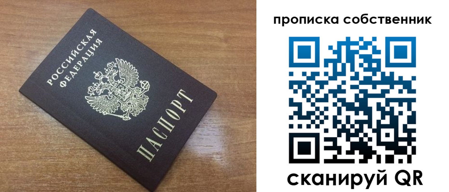 пропишу в квартире в Козловке