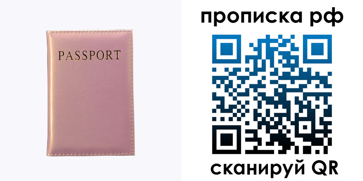 временная регистрация поиск в Козловке