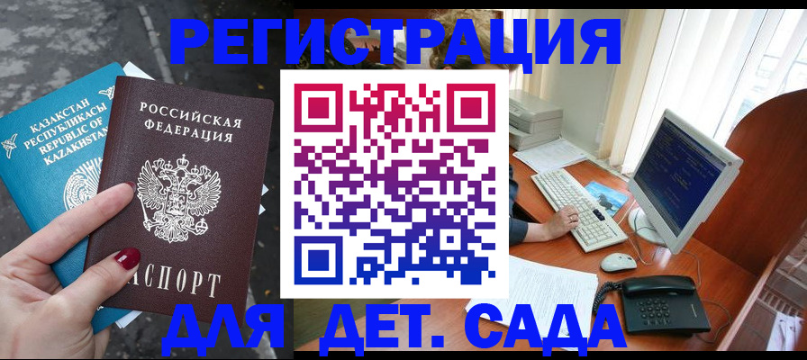 временная регистрация гарантия в Козловке