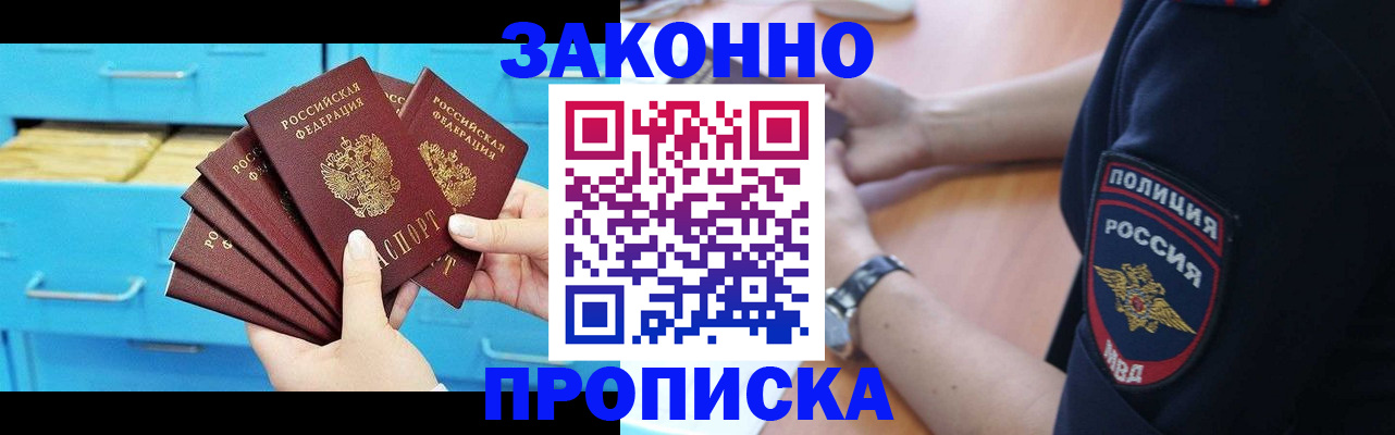 временная регистрация в Козловке