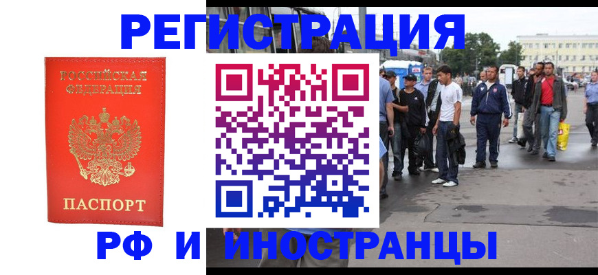 временная регистрация недорого в Козловке